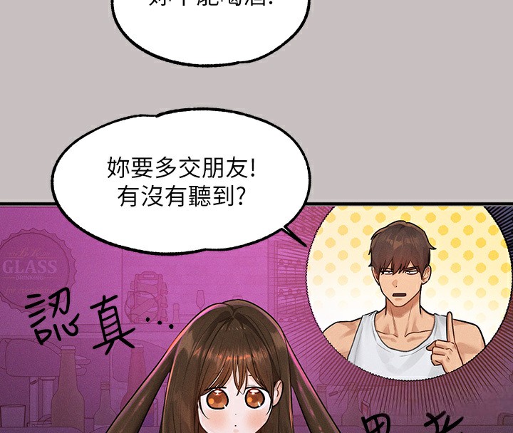 外传第1话-大学生姐姐的性感诱惑 - 第151.jpg页