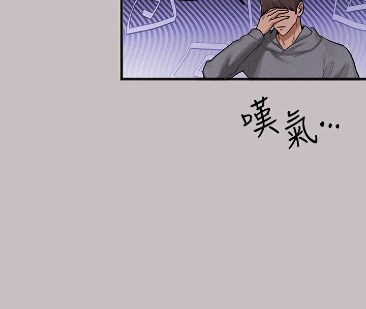 外传第1话-大学生姐姐的性感诱惑 - 第155.jpg页