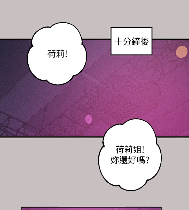 外传第1话-大学生姐姐的性感诱惑 - 第156.jpg页
