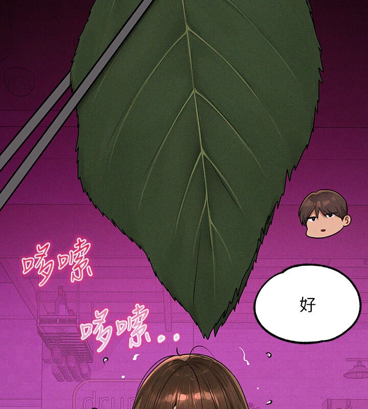 外传第2话-直接射进我体内♥ - 第5.jpg页