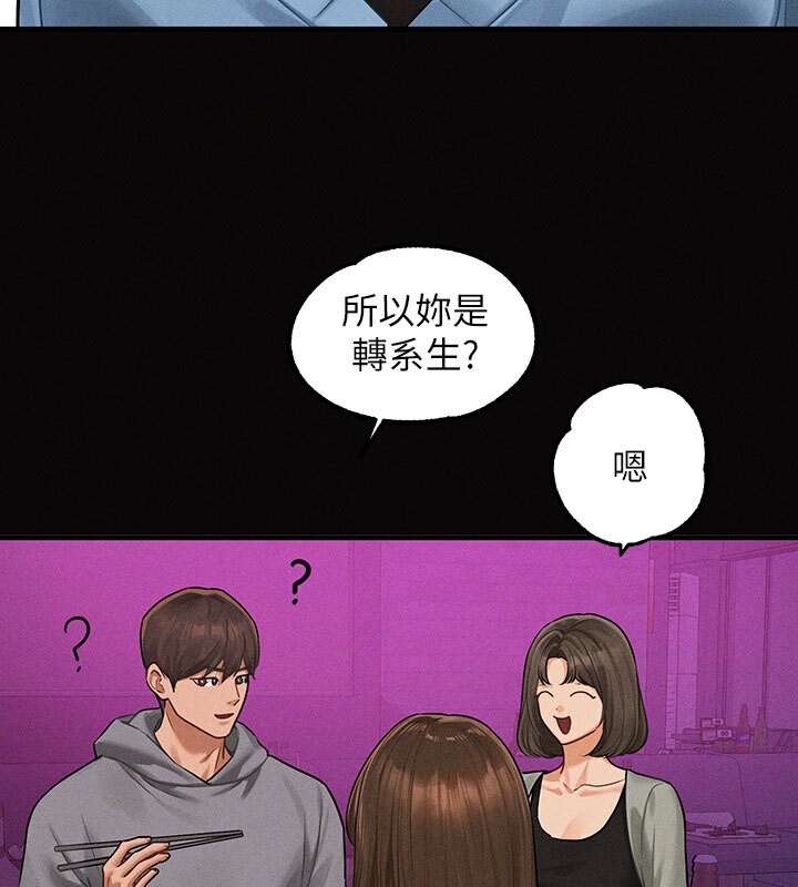 外传第2话-直接射进我体内♥ - 第9.jpg页