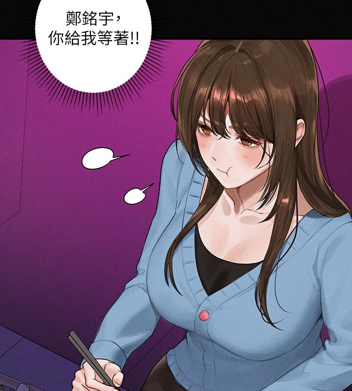外传第2话-直接射进我体内♥ - 第11.jpg页