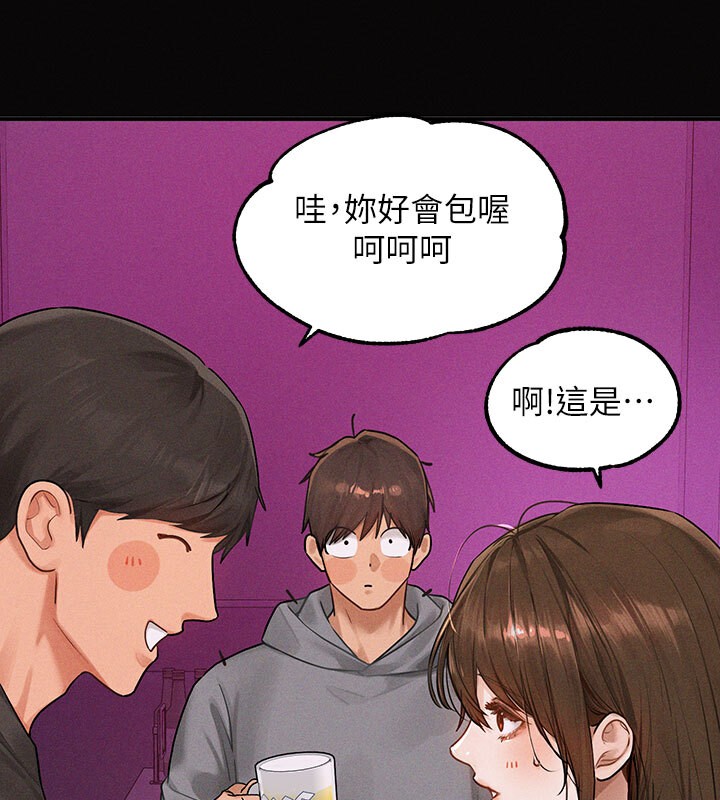 外传第2话-直接射进我体内♥ - 第14.jpg页