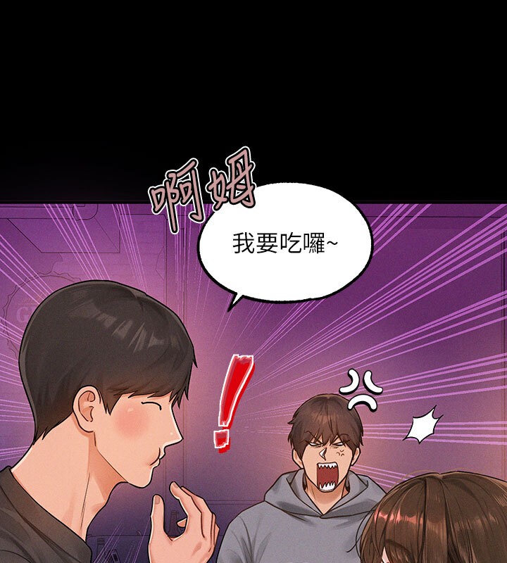 外传第2话-直接射进我体内♥ - 第16.jpg页