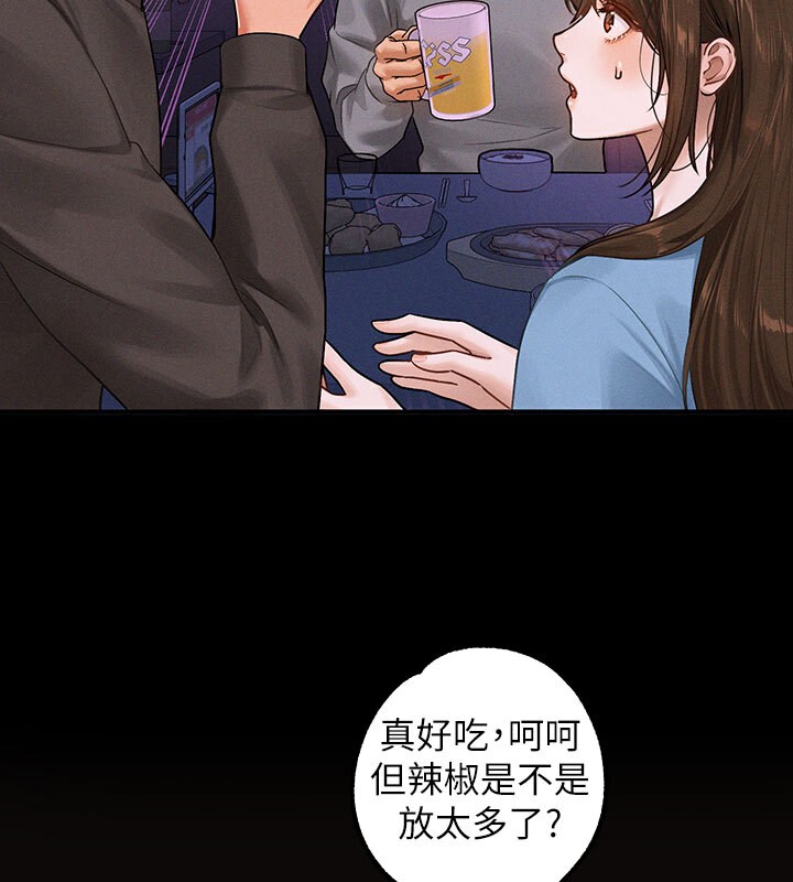 外传第2话-直接射进我体内♥ - 第17.jpg页