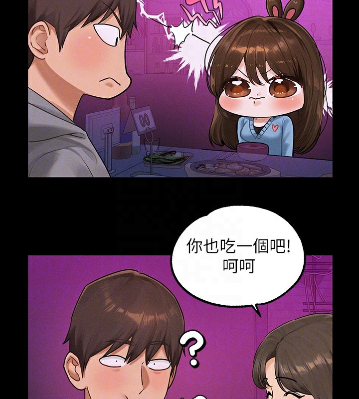 外传第2话-直接射进我体内♥ - 第21.jpg页