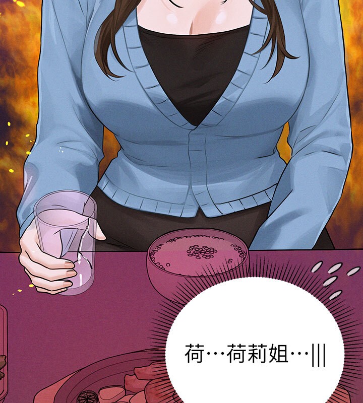 外传第2话-直接射进我体内♥ - 第24.jpg页