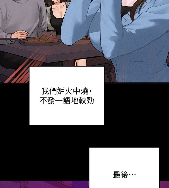 外传第2话-直接射进我体内♥ - 第26.jpg页