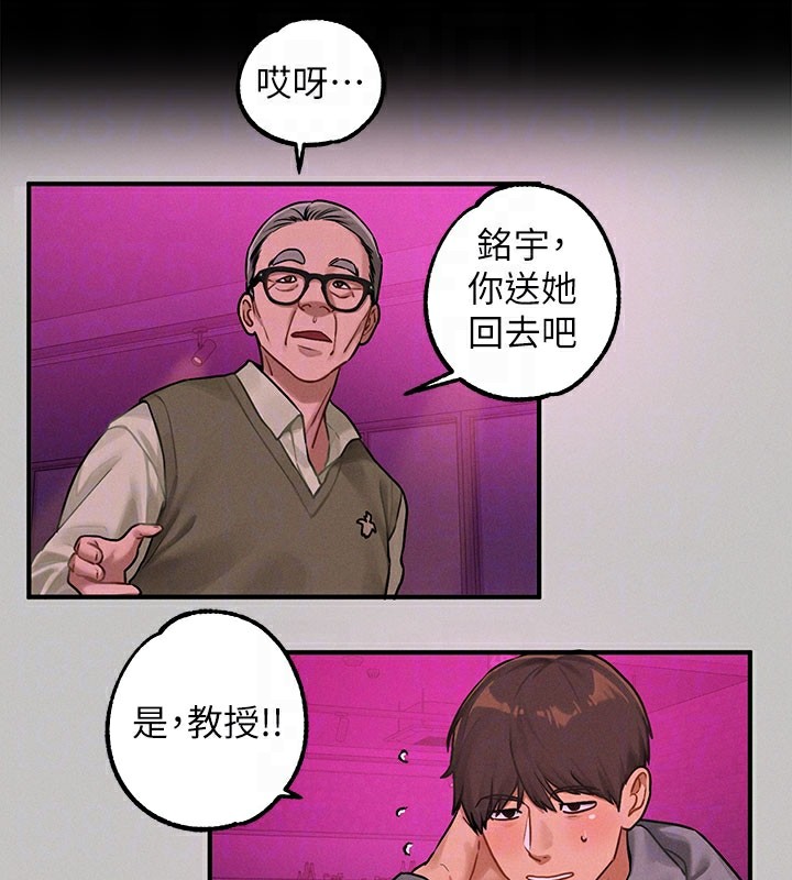 外传第2话-直接射进我体内♥ - 第33.jpg页