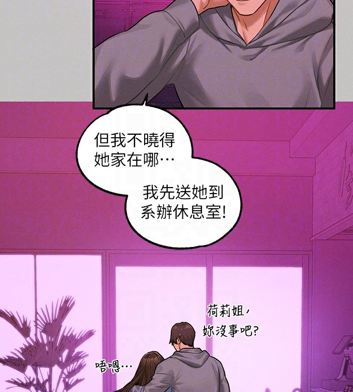 外传第2话-直接射进我体内♥ - 第34.jpg页