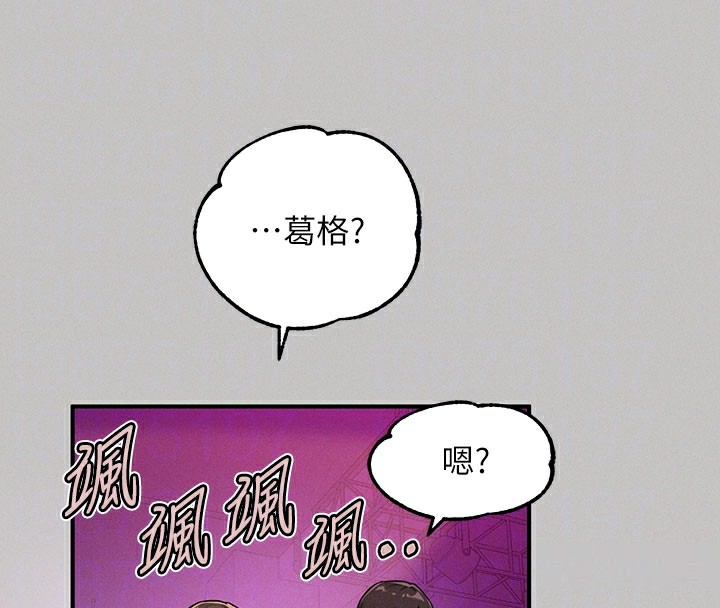 外传第2话-直接射进我体内♥ - 第36.jpg页