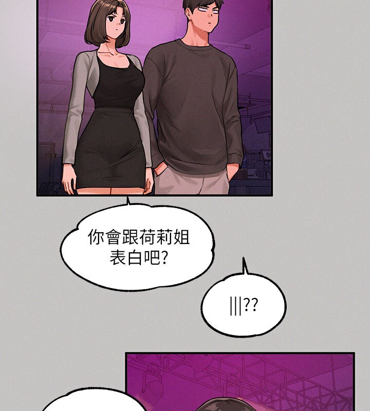 外传第2话-直接射进我体内♥ - 第37.jpg页