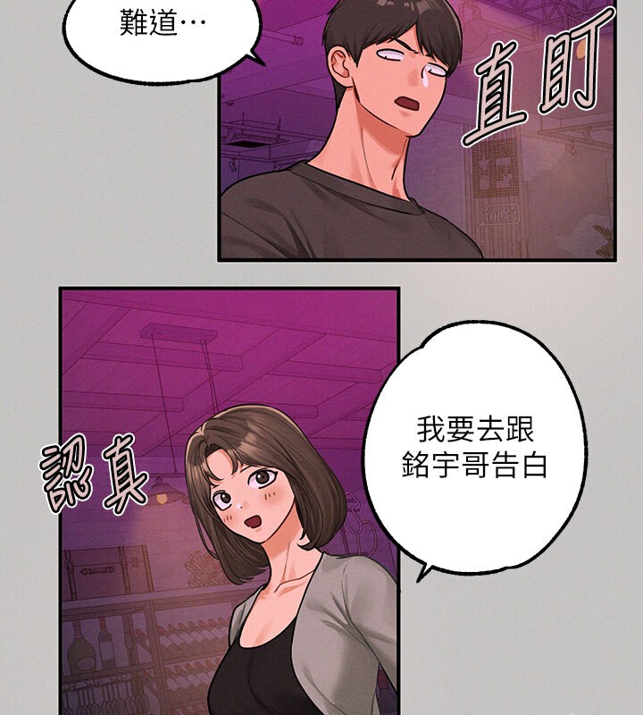 外传第2话-直接射进我体内♥ - 第38.jpg页