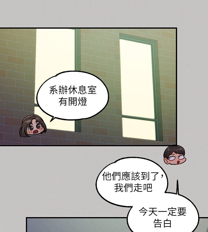 外传第2话-直接射进我体内♥ - 第43.jpg页