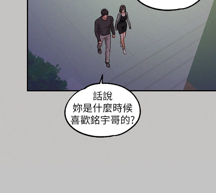 外传第2话-直接射进我体内♥ - 第44.jpg页