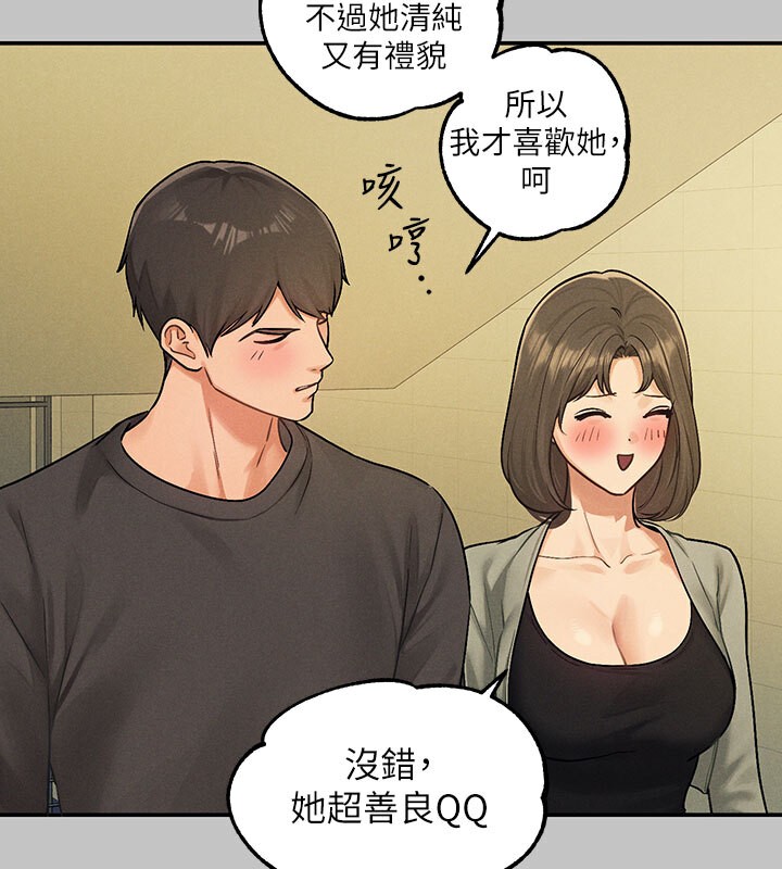 外传第2话-直接射进我体内♥ - 第47.jpg页