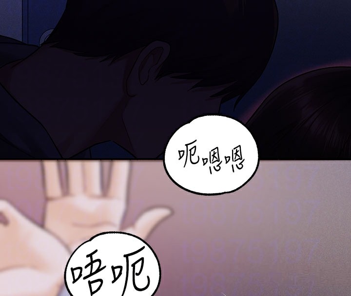 外传第2话-直接射进我体内♥ - 第52.jpg页