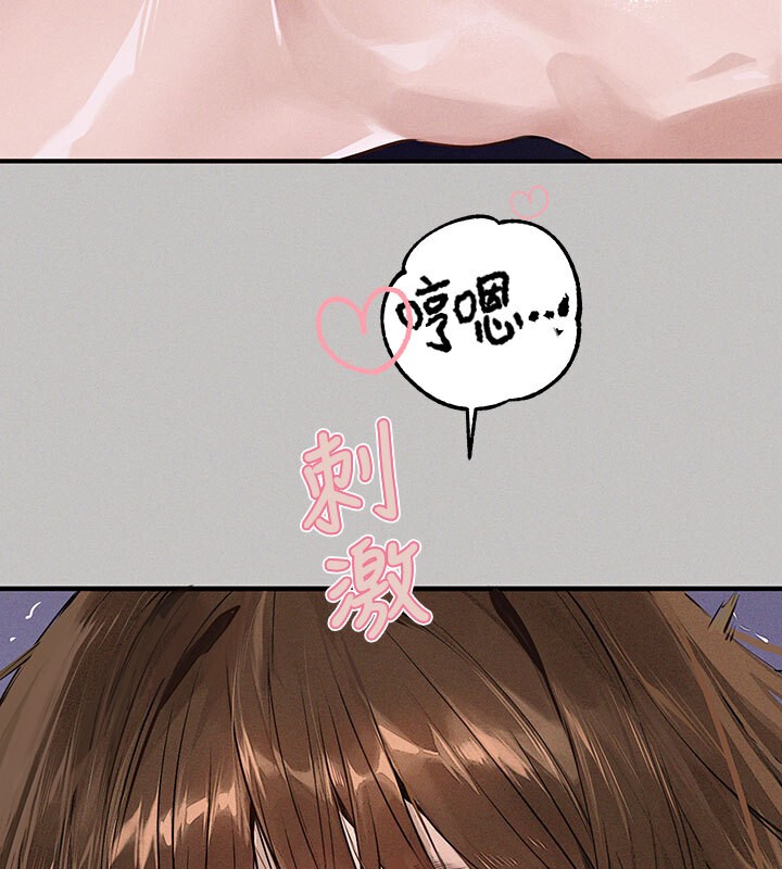 外传第2话-直接射进我体内♥ - 第58.jpg页