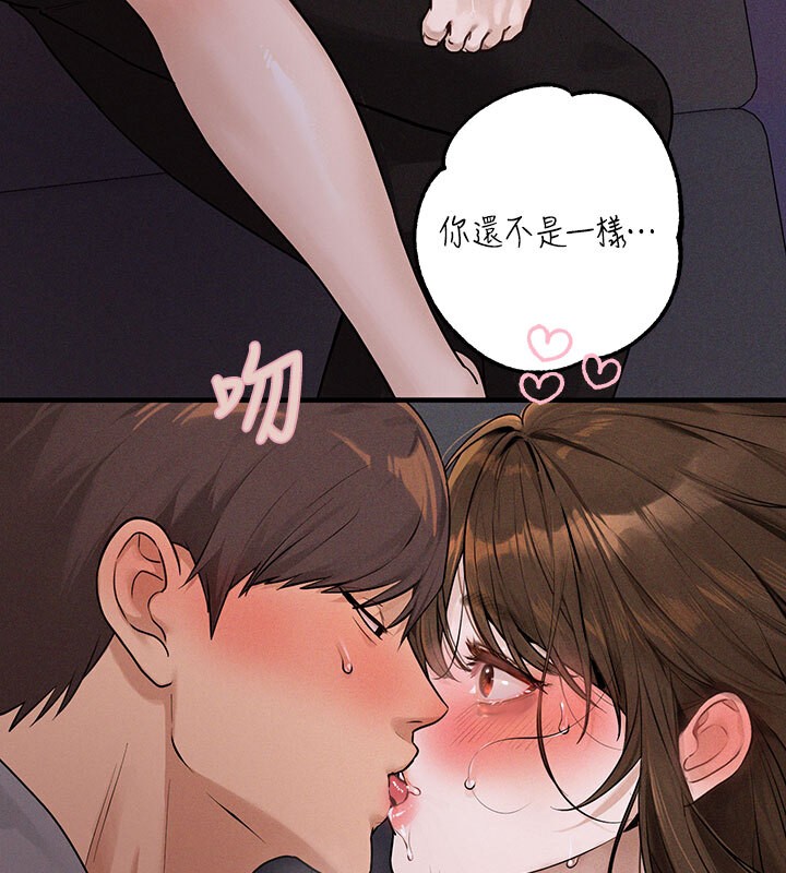 外传第2话-直接射进我体内♥ - 第78.jpg页
