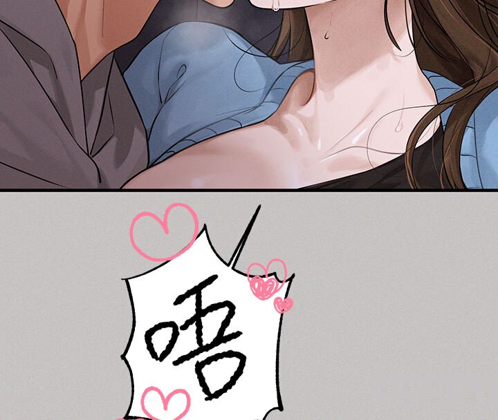 外传第2话-直接射进我体内♥ - 第79.jpg页