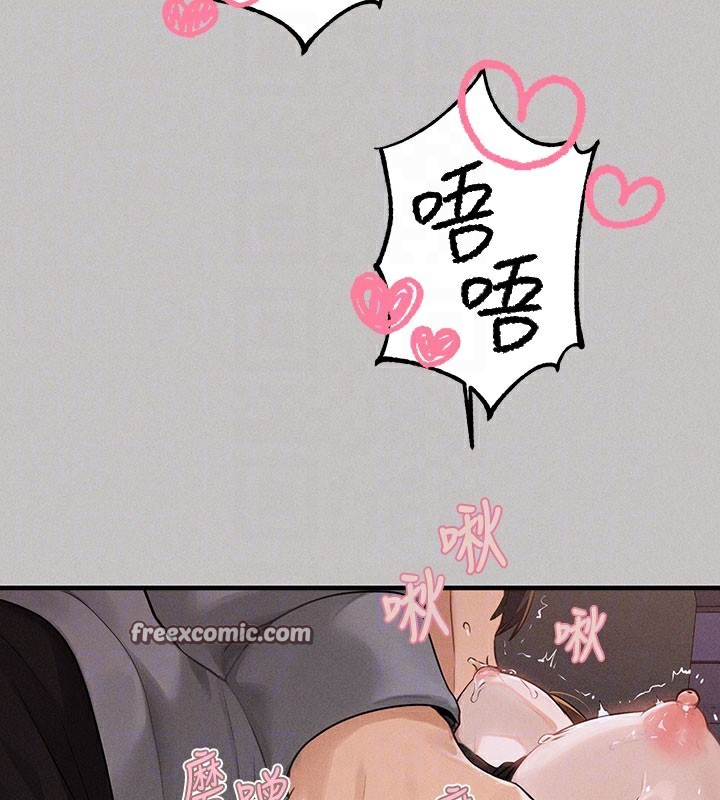 外传第2话-直接射进我体内♥ - 第80.jpg页