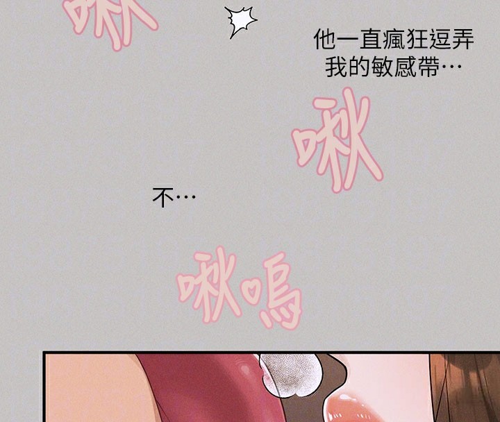 外传第2话-直接射进我体内♥ - 第83.jpg页