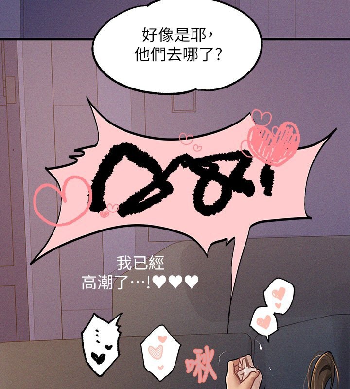 外传第2话-直接射进我体内♥ - 第90.jpg页