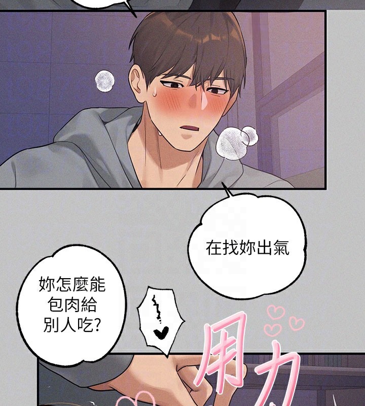 外传第2话-直接射进我体内♥ - 第101.jpg页