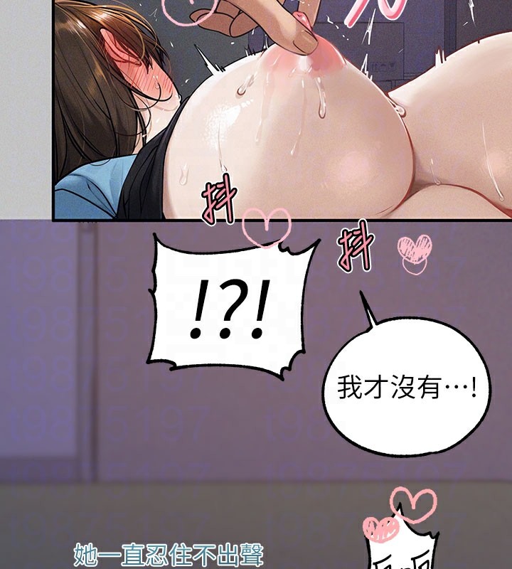 外传第2话-直接射进我体内♥ - 第102.jpg页