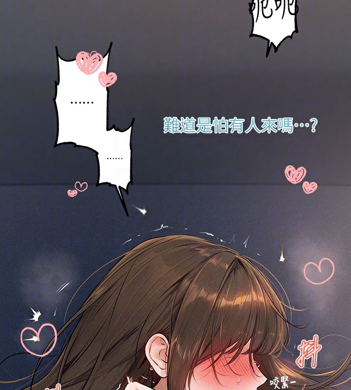 外传第2话-直接射进我体内♥ - 第103.jpg页