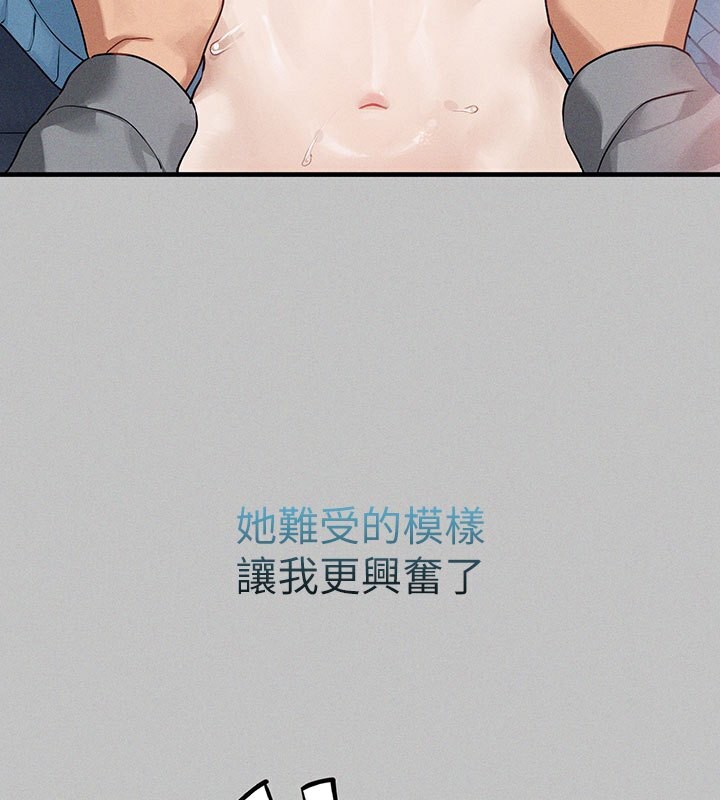 外传第2话-直接射进我体内♥ - 第105.jpg页