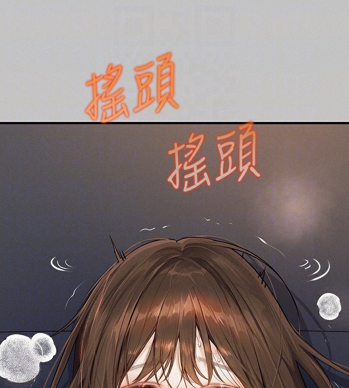 外传第2话-直接射进我体内♥ - 第108.jpg页