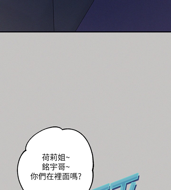 外传第2话-直接射进我体内♥ - 第113.jpg页