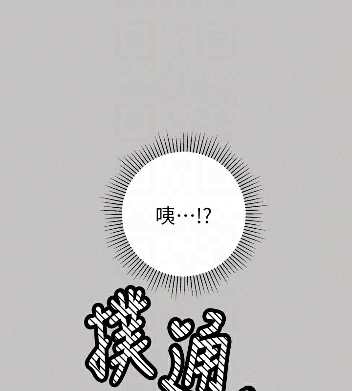 外传第2话-直接射进我体内♥ - 第125.jpg页