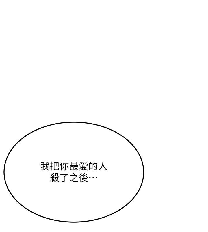 第52话-爱上岳母的原因… - 第1.jpg页
