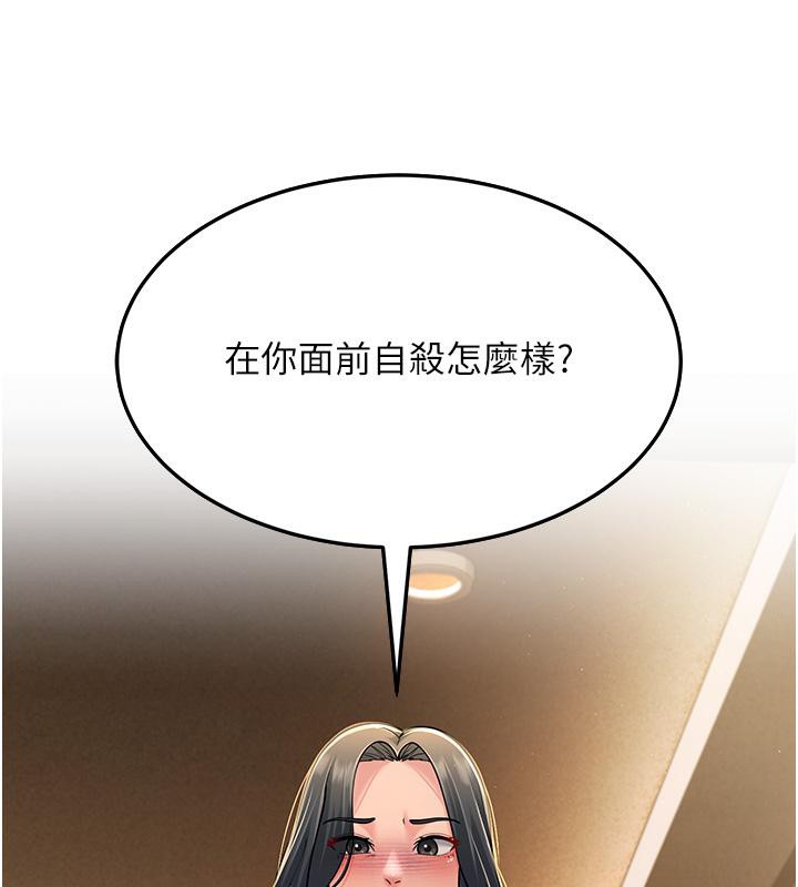 第52话-爱上岳母的原因… - 第2.jpg页