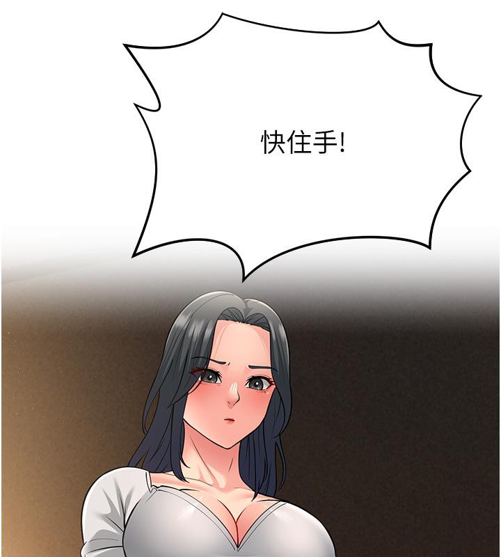 第52话-爱上岳母的原因… - 第6.jpg页
