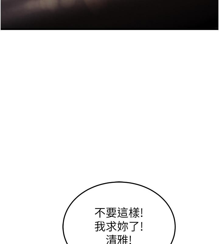 第52话-爱上岳母的原因… - 第9.jpg页