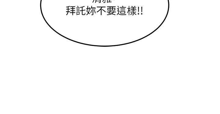 第52话-爱上岳母的原因… - 第14.jpg页