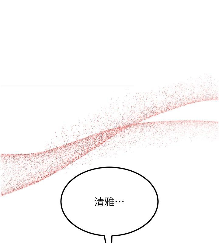 第52话-爱上岳母的原因… - 第15.jpg页
