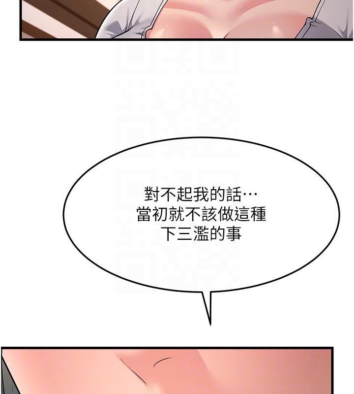 第52话-爱上岳母的原因… - 第21.jpg页