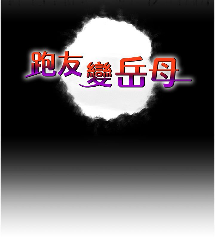 第52话-爱上岳母的原因… - 第29.jpg页
