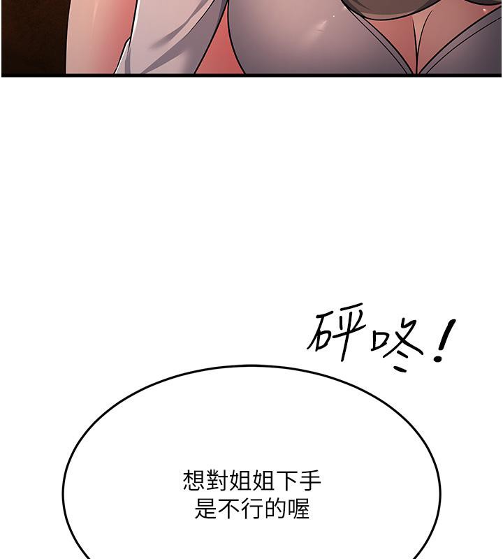 第52话-爱上岳母的原因… - 第39.jpg页