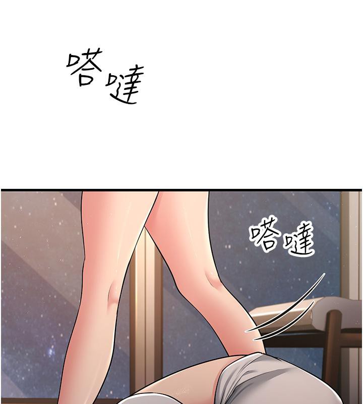 第52话-爱上岳母的原因… - 第45.jpg页
