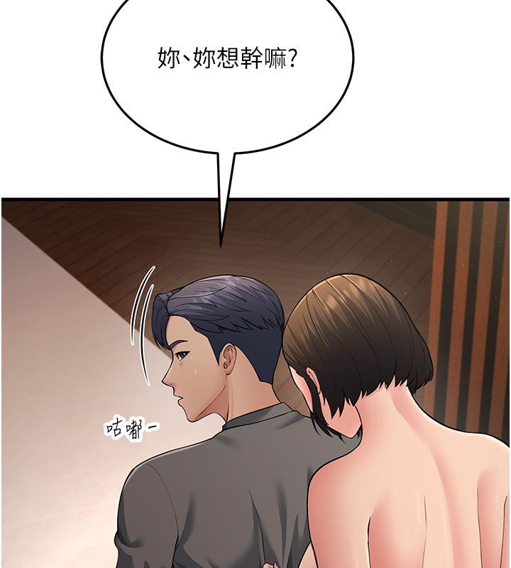 第52话-爱上岳母的原因… - 第52.jpg页