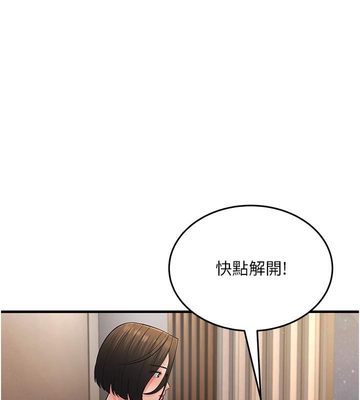 第52话-爱上岳母的原因… - 第56.jpg页