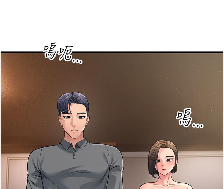 第52话-爱上岳母的原因… - 第70.jpg页