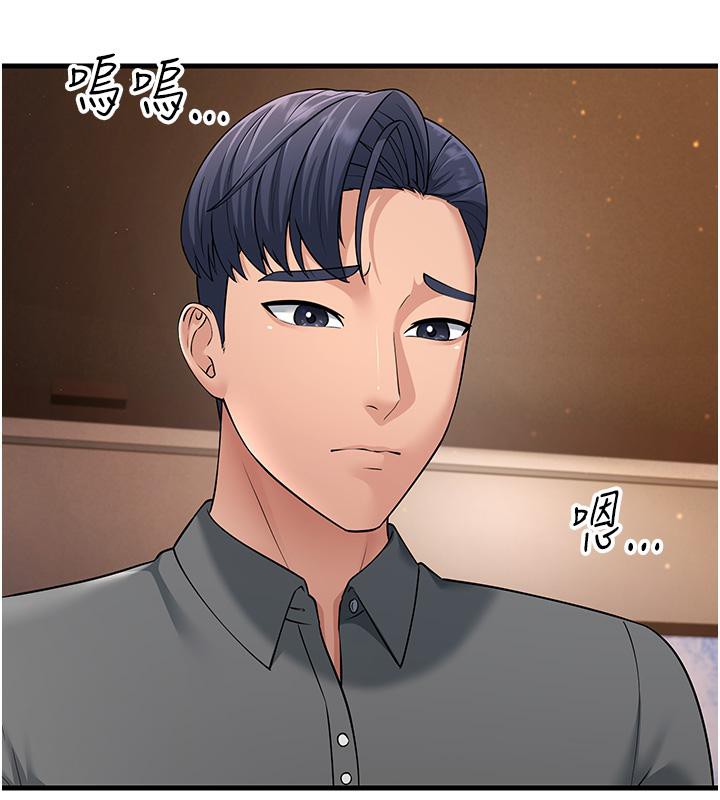 第52话-爱上岳母的原因… - 第73.jpg页