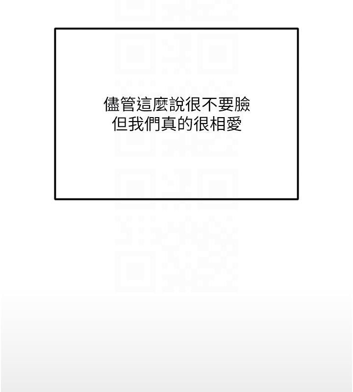 第52话-爱上岳母的原因… - 第77.jpg页