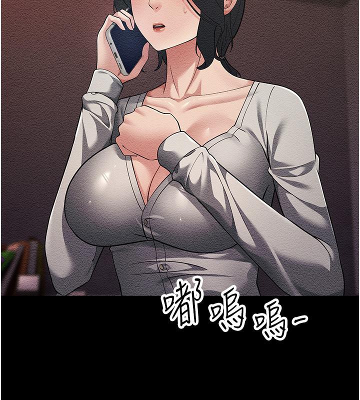 第52话-爱上岳母的原因… - 第85.jpg页